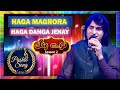 Pashto Song II Haga Magrora Haga Danga Jenay II Arif Khan Naway Rung Season 2 Avt Khyber