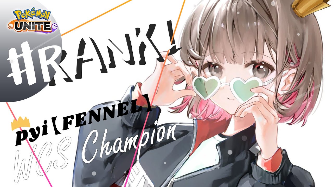 全大会制覇男　雑談9割　【ポケモンユナイト】