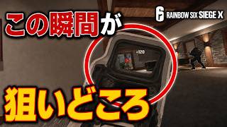 【R6S】一番狙いたい敵の隙。