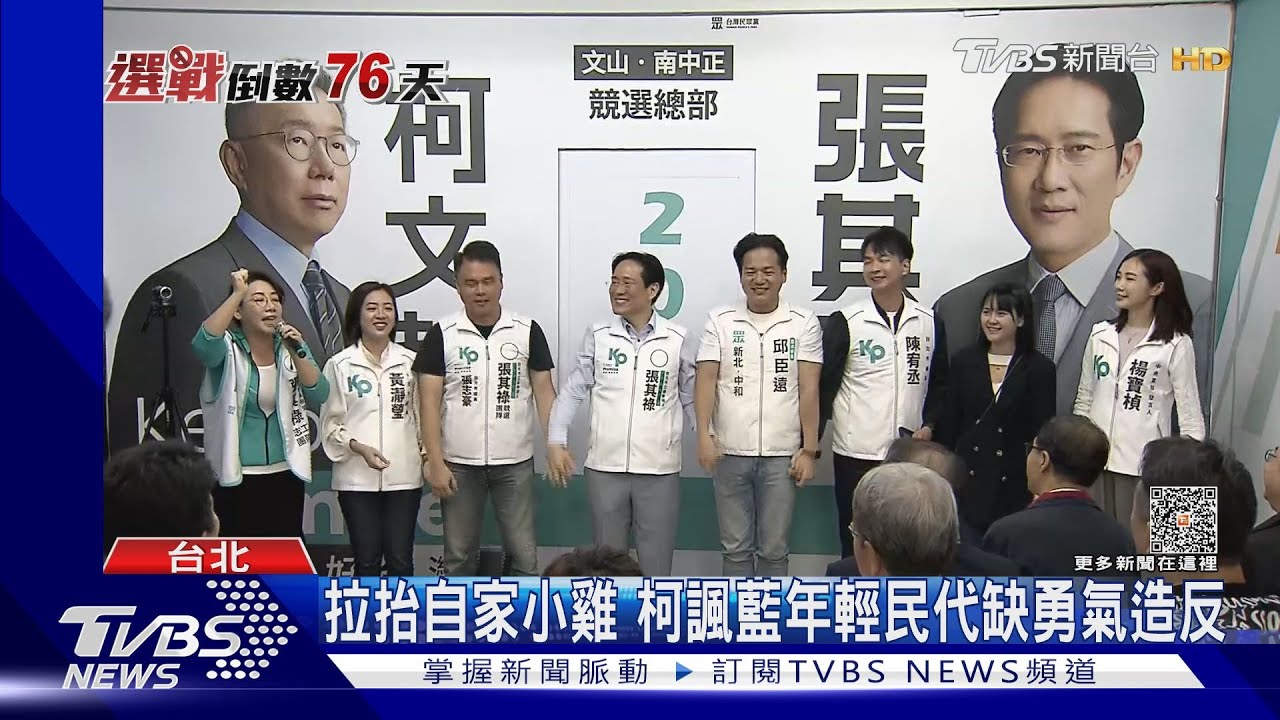 與朱政黨協商、沒有侯 柯:會開到有共識