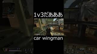 【APEX】1v3だあああああああ　#shorts【エーペックスレジェンズ実況】
