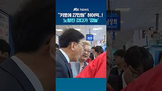 키로에 27만원 허어억..! 노량진 갔다가 '깜놀' #JTBC #Shorts