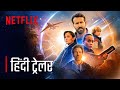 The Adam Project | Official Hindi Trailer 4K | Netflix Film | Ryan Reynolds | Mark Ruffalo