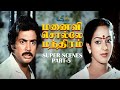 Manaivi Solle Manthiram Super Scenes Part 5 Love Responsibility Family Oldisgold