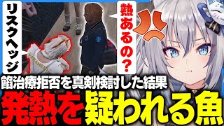 餡ブレラ治療拒否で優秀提言するも発熱を疑われるイナイロハ【 #ストグラ /稲荷いろは/命田守/ももみマルフォイ/のりプロ/ #ストグラ切り抜き 】