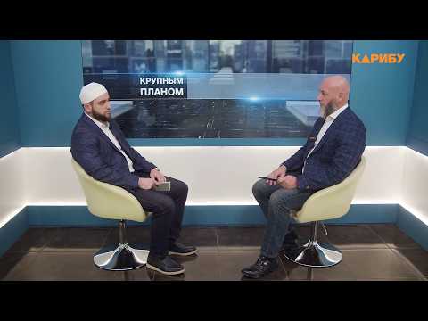 Вера и обычаи: Рамадан на Колыме