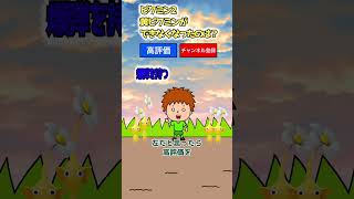 右左どっち？ピクミンクイズ！ #shorts