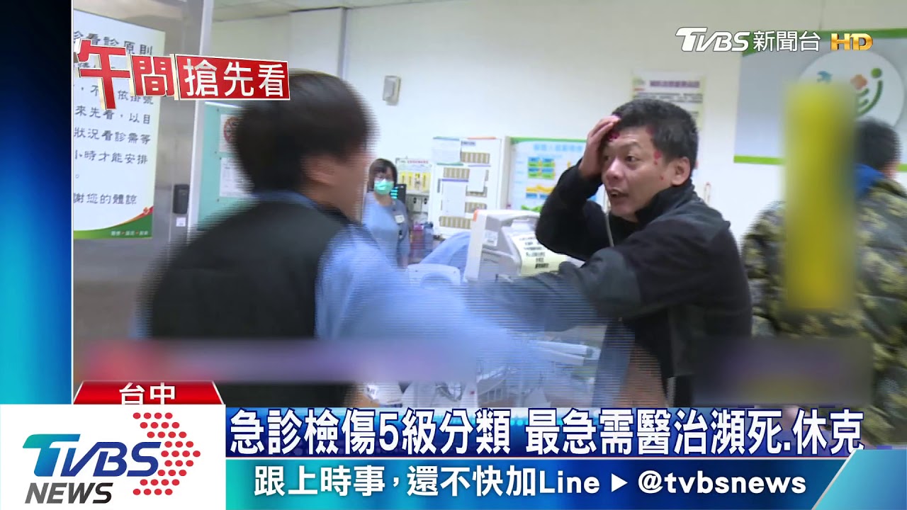男頭冒血暴吼護理師 演習防範醫療暴力