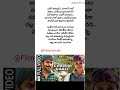 Evaro Annarani Songlyrics Yevade Subramanyam Nani Malvika VijayDevara Konda Shorts