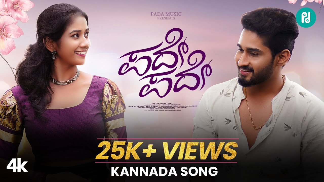 Padhe Padhe |Kannada Video Song | Nikhill | Bimbika  | KP Milan | Shridhar Karkera | Pada Music