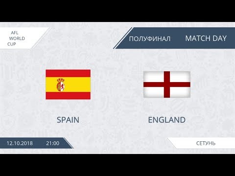 AFL18. World Cup. 1/2. Spain - England