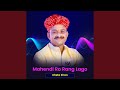 Mahendi Ro Rang Lago