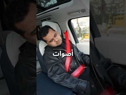 تجربة السيارة الذكية 😨 #shortvideos