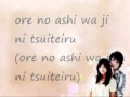 Jun Matsumoto- La Familia with lyrics and English ...