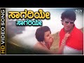 Saagariye Saagariye Kannada Song Kannada Video Galate Aliyandru Movie Shivarajkumar