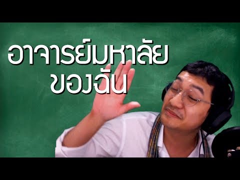 คลิกเพื่อดูคลิปวิดีโอ