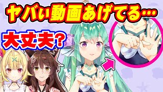 ヤバい動画を投稿したフィナーナさん【フミ/フィナーナ竜宮/にじさんじ】