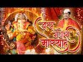 जय गणेश मोरया Jay Ganesh Morya New Ganpati Song 2019 Ganesh Chaturthi Special 