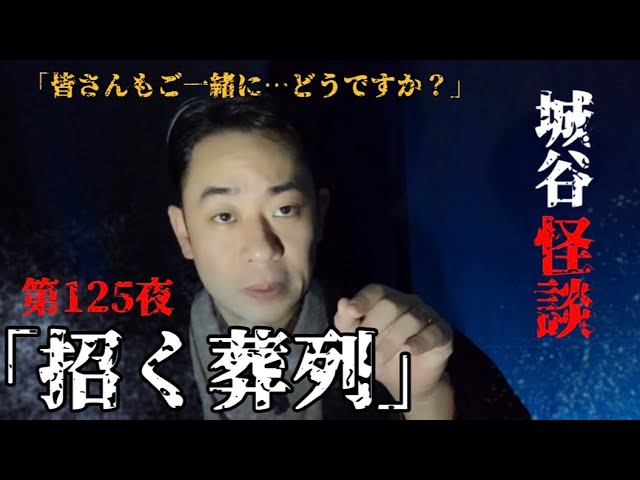 城谷歩