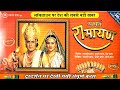 एक साथ दिखे रामायण के लक्षण और सीता जा�