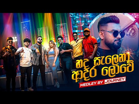 Hada Salena x Adara Lowe Medley | by Journey