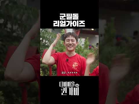 생각보다 더 리얼가이