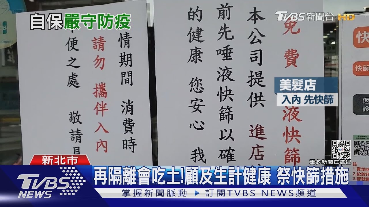 等一條線來進門!來店先快篩 保護設計師