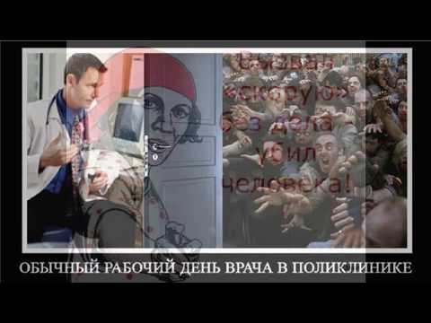 Песня О Врачах   Андрей Беркут & Александр Медведский