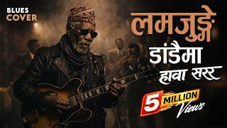 Download lagu Lamjunge Dadaima Hawa Sarara - Blues mp3 Download lagu Lamjunge Dadaima Hawa Sarara - Blues mp3