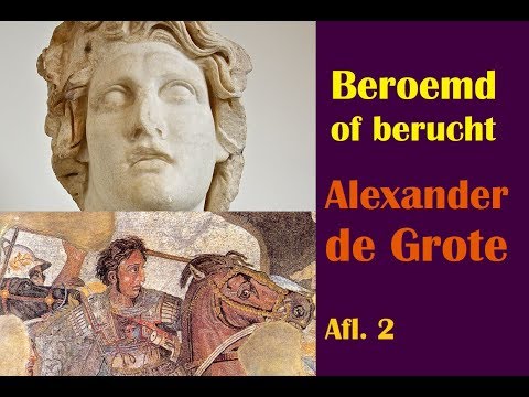 Alexander the Great – Famous or Infamous?