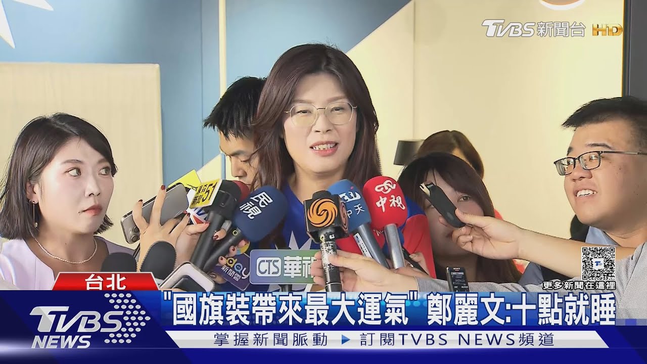 藍黨魁選舉登場！　鄭麗文「國旗裝」　郝龍斌：從容來