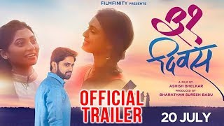 31 Divas | Official Trailer | Shashank Ketkar, Mayuri Deshmukh, Reena Aggarwal | Marathi Movie 2018