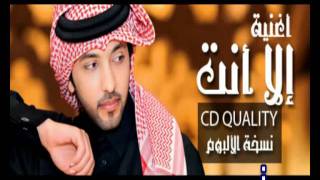 كلمات اغنية الا انت فهد الكبيسي