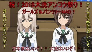 ガールズ パンツァーdtm 争奪戦モード 継続高校 会話シーン集 後編 أغاني Mp3 مجانا