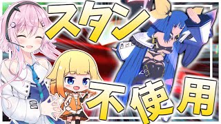 【ボカロ実況】HSを使わないタイプのディズィー【コンパス実況】
