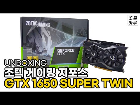 ZOTAC GAMING  GTX 1650 SUPER D6 4GB TWIN