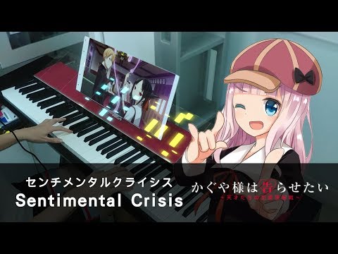[FULL] Sentimental Crisis / Kaguya-sama: Love is War ED / Piano Cover by HalcyonMusic