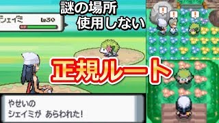 ポケモンdp 天界の笛 を吹いたら やりのはしら没イベント 光の階段の頂上で てんかいのふえ を使用してアルセウスを捕獲してみた バーチャルyoutuber تنزيل الموسيقى Mp3 مجانا ポケモンdp 天界の笛 を吹いたら やりのはしら没イベント 光の階段の頂上で てんかいのふえ を使用してアルセウスを捕獲してみた バーチャルyoutuber تنزيل الموسيقى Mp3 مجانا