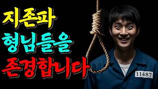 Download lagu [실화바탕] 1994년 막가파 교도소에서 시작된 살인 집단, 출소 후 대한민국을 유랑한 악마들의 기록ㅣ어메이징미스터리ㅣ괴담ㅣ미스테리 사건ㅣ무서운이야기ㅣ실종사건ㅣ시니어ㅣ자면서듣는 mp3