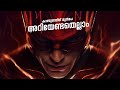 Watch this before The Flash Movie | DC | Reeload Media