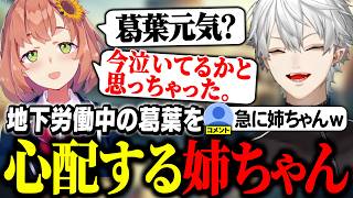 【マイクラ2日目】外交担当として"大人"な話し合いをするがイマイチ決まらない葛葉達【にじさんじ/切り抜き/葛葉/エクス・アルビオ/本間ひまわり/不破湊/叶/魔界ノりりむ/小柳ロウ】