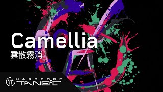 Cover art for 雲散霧消