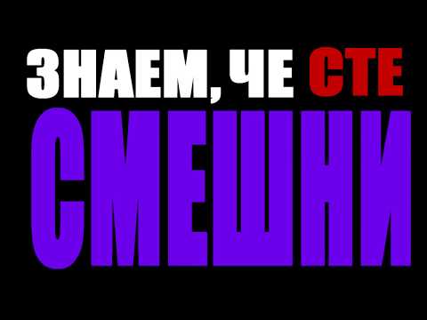 UGLY x MAGI - Имаме план / Imame plan