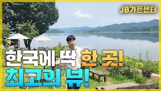 팔당호를 보며 느긋하게 커피와 차 한잔! JB가든센터의 식물은 잘 있을까요? [JB가든센터_대림묘목농원]