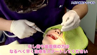 医療法人社団　スガタ歯科医院
