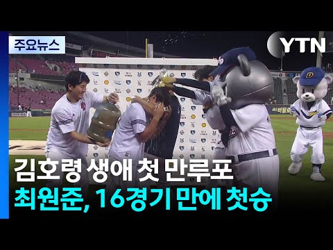 '김호령 생애 첫 만루포' KIA, 3연승으로 2위 도약