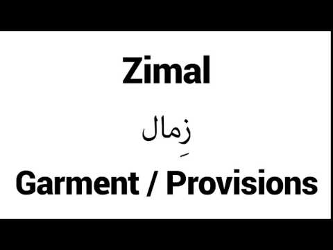 How to Pronounce Zimal! - Middle Eastern Names