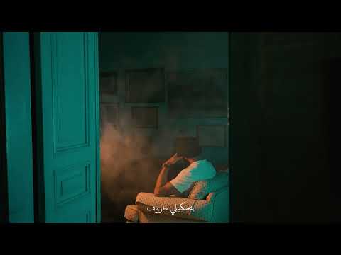 Bilal Shabib Sayer Gheer- بلال شبيب صاير غير(Official Audio)