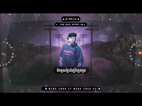 S.ReYz x S.Chapo - The sad story V6 Happy Birthday to Leap Mean