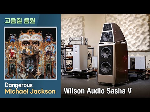 [고음질 음원] Dangerous, Michael Jackson  [Wilson Sasha V]